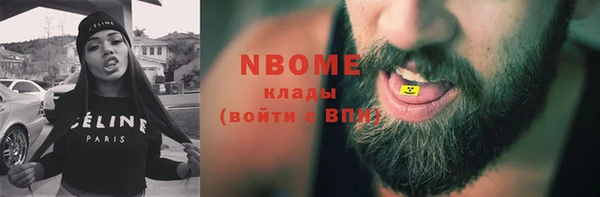 марки nbome Володарск